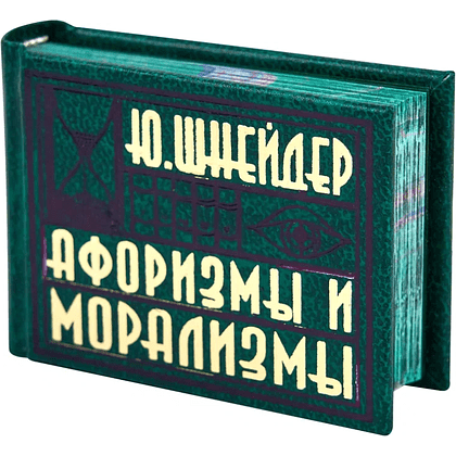 Комплект из 3-х книг-мини "Афоризмы", в футляре, 40х57 мм, ассорти - 10
