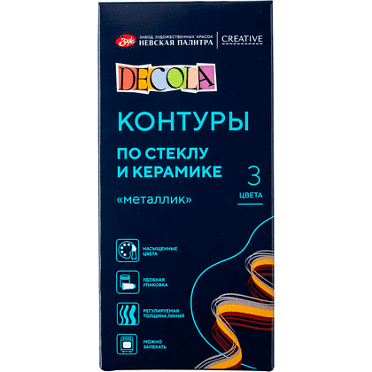 Контур акриловый для стекла и керамики "Декола металлик", набор 3 цветов, 18 мл, тубы