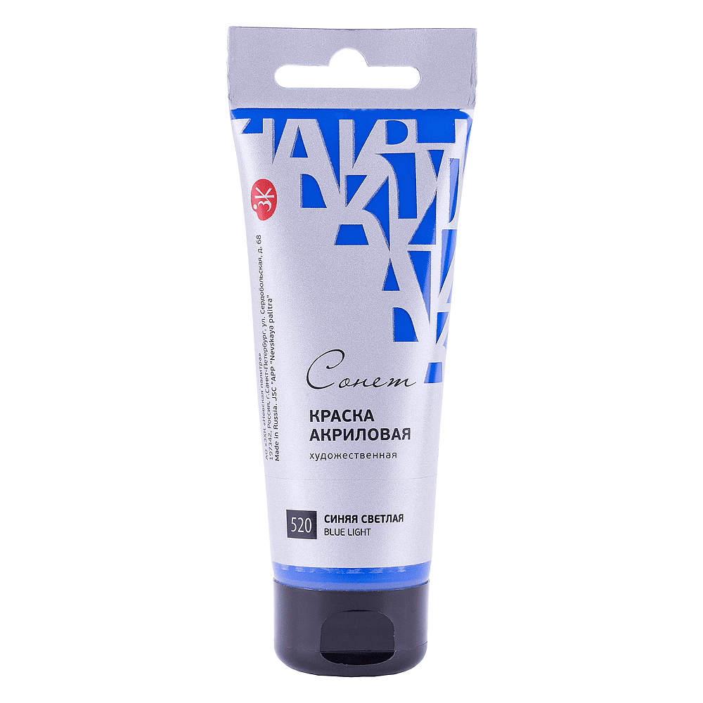 Краски акриловые "Сонет", 520 синяя светлая, 75 мл, туба