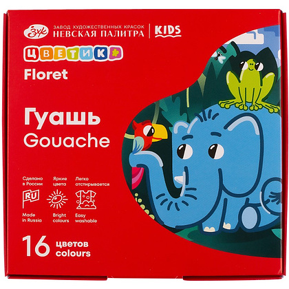 Гуашь "Цветик", 16 цветов, 15 мл.