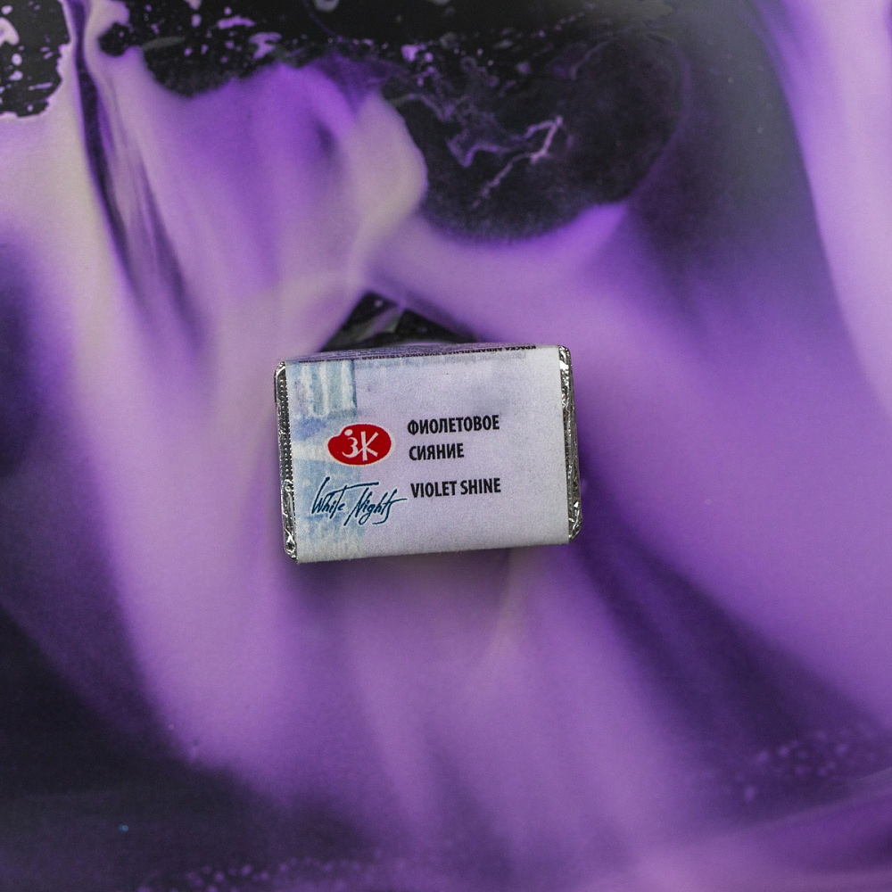 Краски акварельные Белые ночи, 005 фиолетовое сияние, кювета - 4