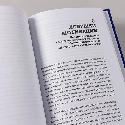 Книга "Ловушки HR-брендинга: Как стать лучшим работодателем для сотрудников и кандидатов", Светлана Иванова - 4