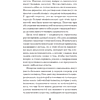 Книга "Самоанализ (#экопокет)", Карен Хорни - 6