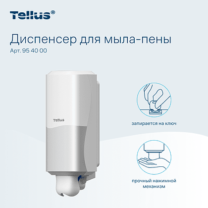 Диспенсер Tellus для мыла-пены, белый, SC4 - 8