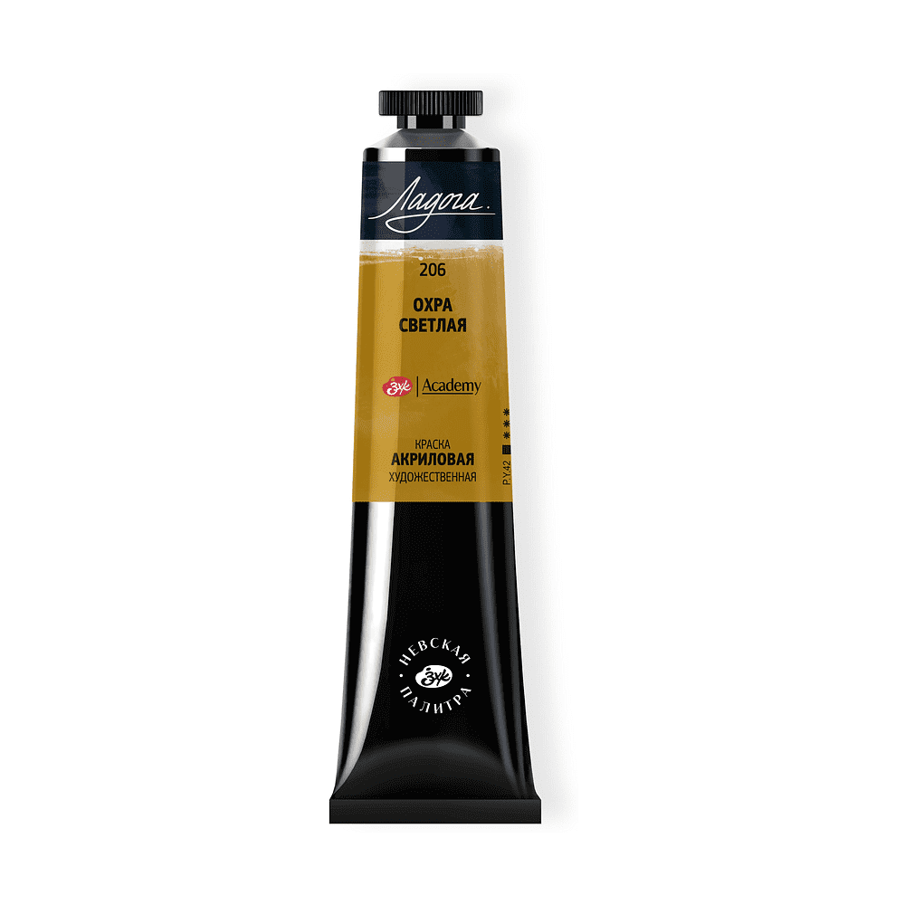 Краски акриловые Ладога, 206 охра светлая, 46 мл, туба