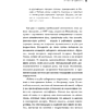 Книга "Точно продюсер! Алёна Михайлова и семейный альбом российского шоу-бизнеса", Михаил Марголис - 13