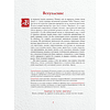 Книга "Шедевры мировой живописи. Футляр", Наталья Кортунова - 8