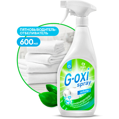 Пятновыводитель-отбеливатель "G-oxi spray" для белых тканей с активным кислородом, 600 мл, с триггергом