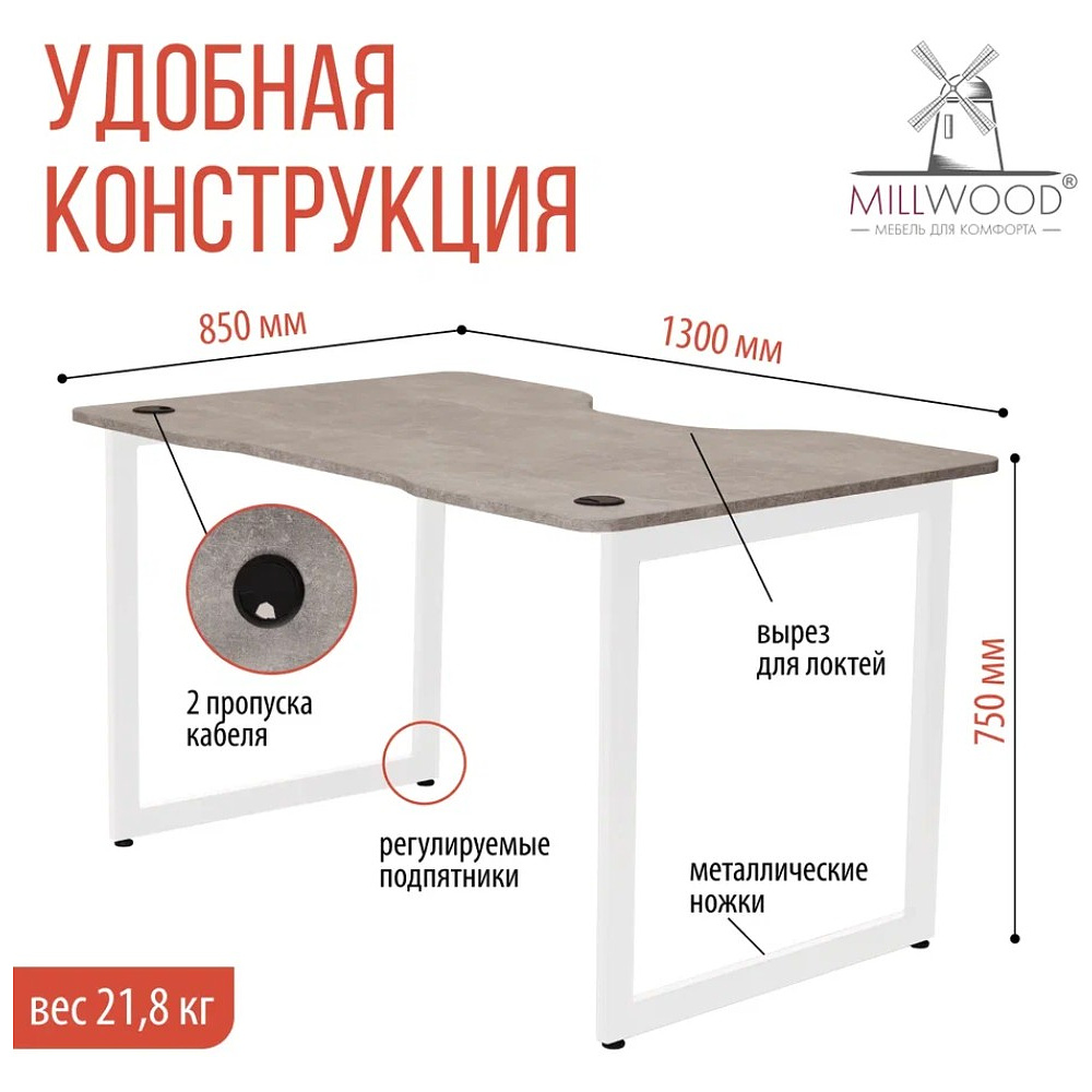 Стол компьютерный игровой Millwood Лофт Будапешт (ДТ-4), бетон, белый - 4