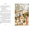 Книга "Хатико. Пёс, который ждал", Луис Пратс, художник Зузанна Целей - 5
