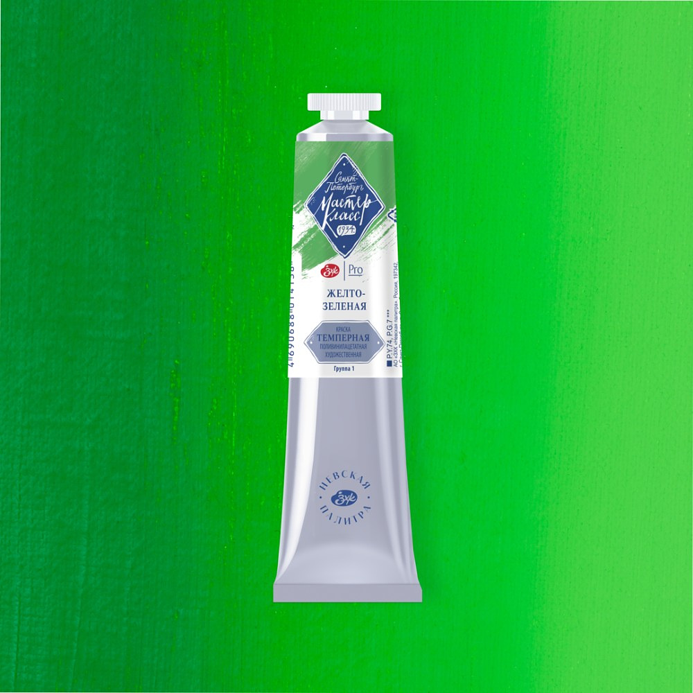 Краски темперные "Мастер-класс", 718 желто-зеленая, 46 мл., туба - 2