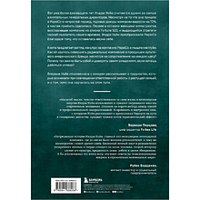 Книга "Себе нужно верить", Индра Нуйи