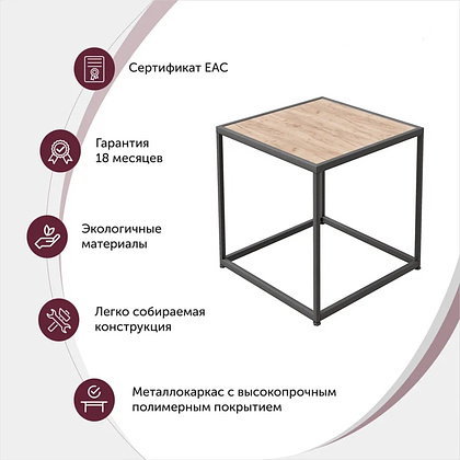 Стол журнальный Millwood "ART-2.2", 490х490х600 мм, дуб табачный крафт, черный - 4