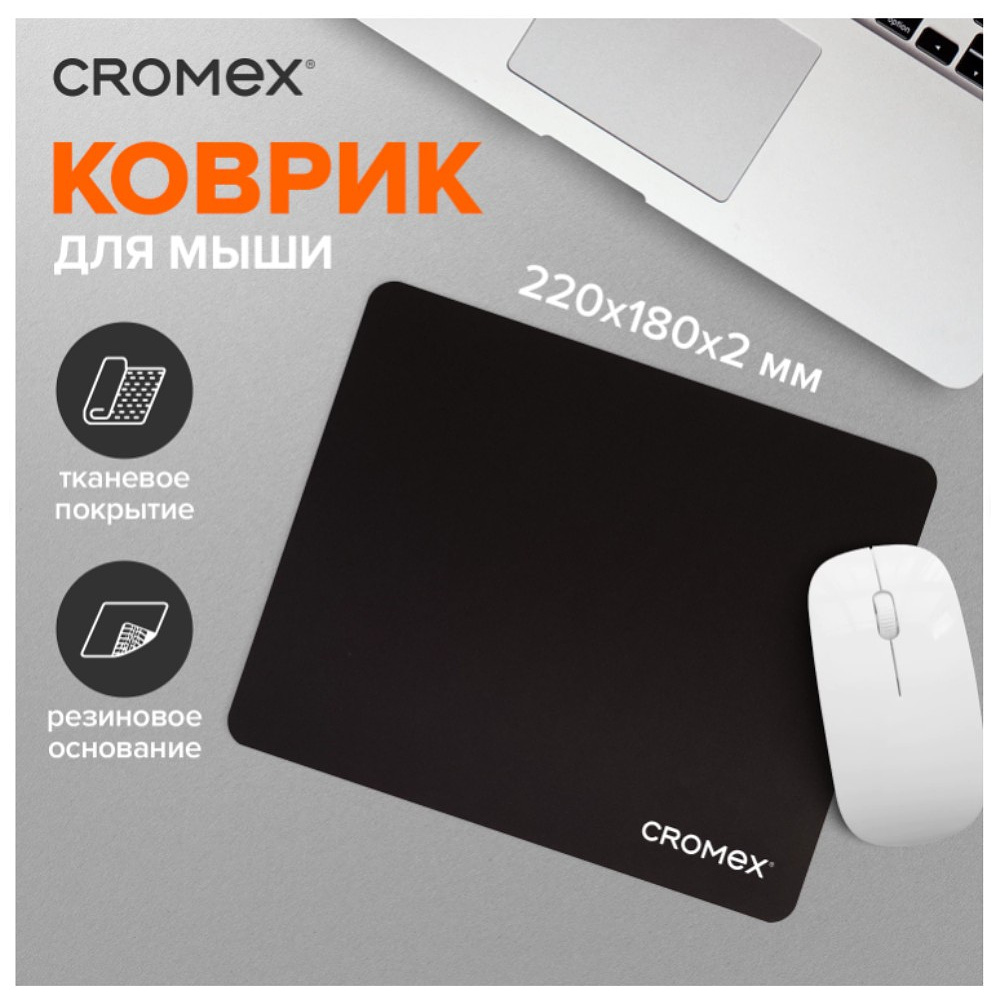 Коврик для мыши "Slim", 220х180х2 мм,  полиэстер, черный - 6