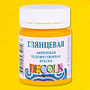 Краска акриловая глянцевая "Декола", 220 желтая средняя, 50 мл., банка - 2