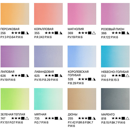 Краски акварельные "Белые ночи пастельные цвета", набор 12 цветов, кюветы - 5