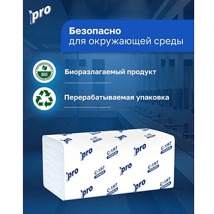 Полотенца бумажные  PROtissue V - сложение 200 листов, 2 слоя, 100% целлюлоза - 5