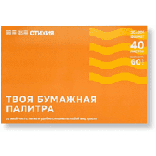 Палитра отрывная "Стихия"