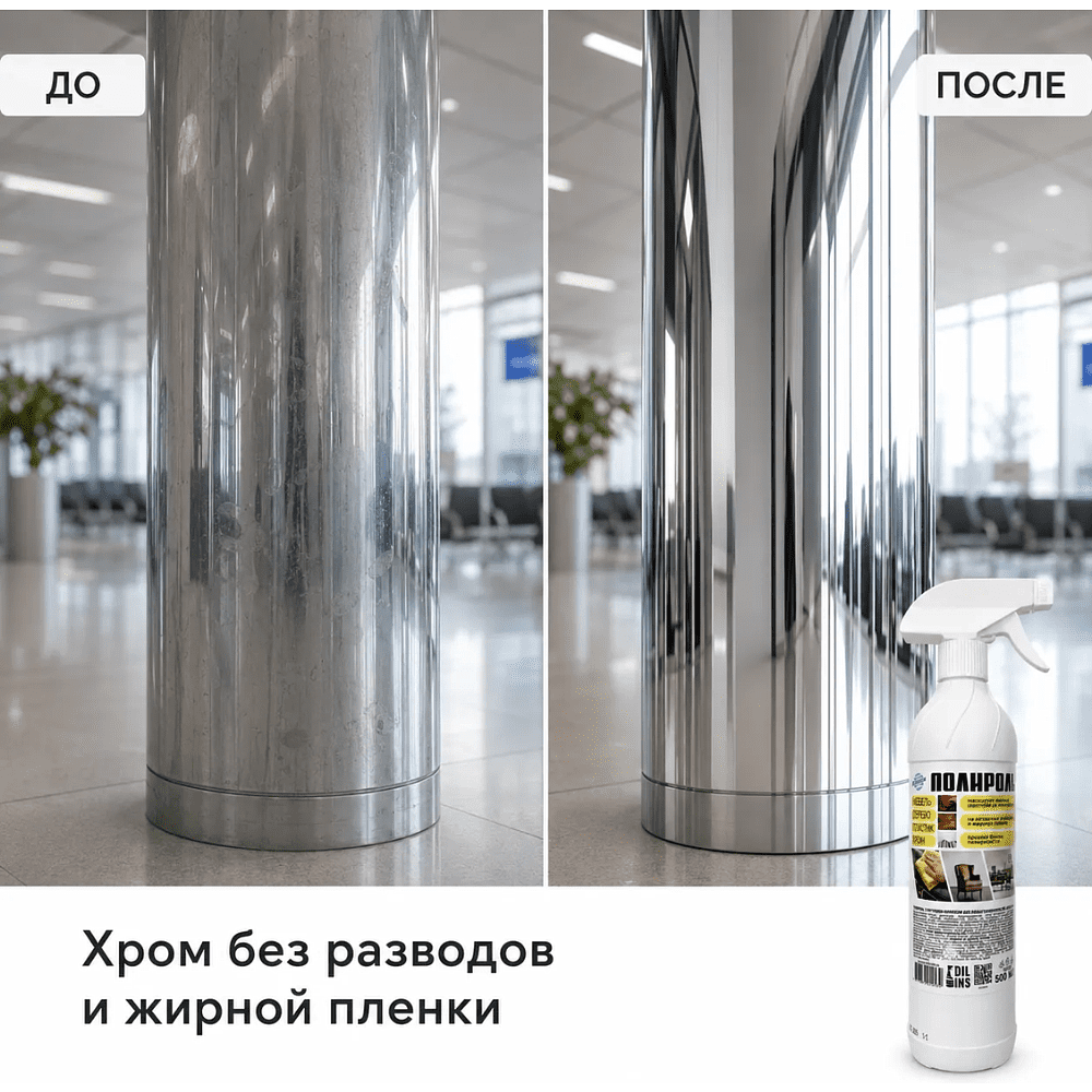 Средство для мебели полирующее «OCEANICA», с триггером, 500 мл - 2