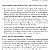 Книга "Продавай счастье. 125 техник работы с возражениями", Ася Барышева - 10