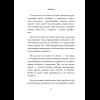 Книга "Бизнес, который растет. Как успешно развивать свое дело и не сгореть в потоке задач", Павел Багрянцев, Мария Рыбина - 15