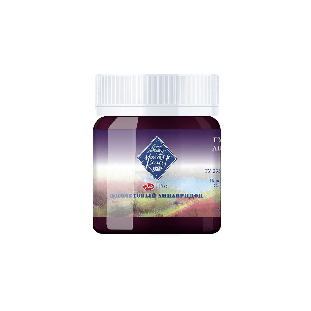Краски гуашевые "Мастер-класс", 621 фиолетовый хинакридон, 40 мл, банка