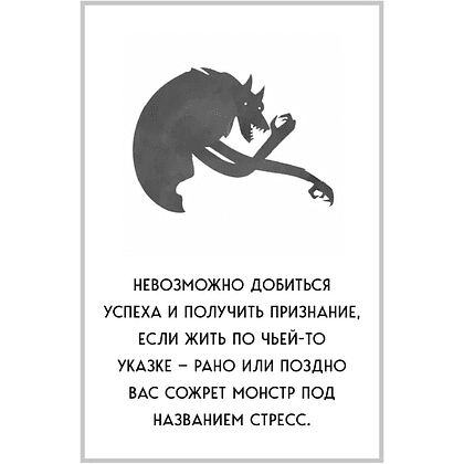 Книга "MorningBOOK. Сила утренних мыслей. 54 идеи, помогающие выстроить внутренние опоры и изменить жизненный курс", Юн Чжо Го - 9