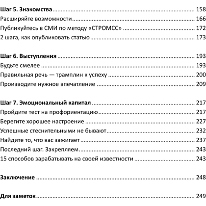 Книга "Я-бренд: для экспертов, менторов и предпринимателей о том, как продвигать личный бренд и привлекать клиентов", Владимир Якуба - 3