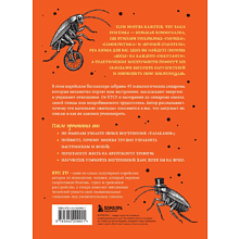 Книга "43 таракана в твоей голове. Психологические и психиатрические синдромы, которые отравляют нам жизнь", Юн Го