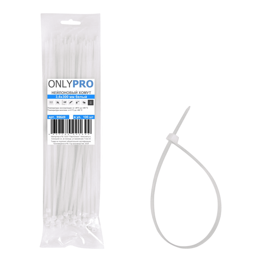Хомут нейлоновый OnlyPro, 3.6х300 мм, белый, 100 шт