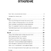Книга "Как устроена экономика", Ха-Джун Чанг - 2