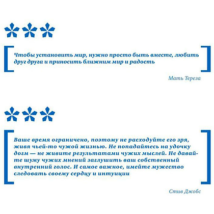 Книга "Речи, изменившие мир (Черчилль)" - 2