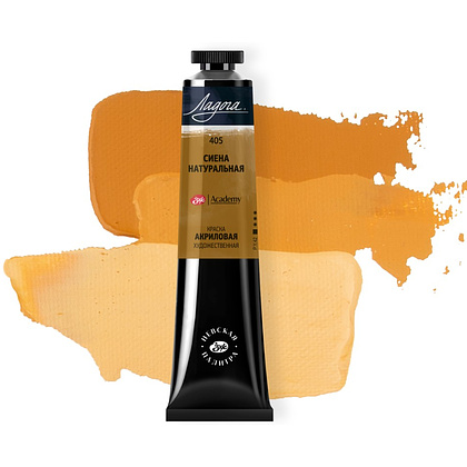 Краски акриловые "Ладога", 405 сиена натуральная, 46 мл., туба - 2