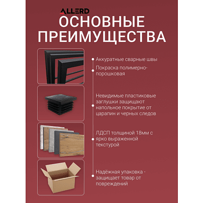 Обувница ALLERD 1 RION, черный муар, Бетон - 5