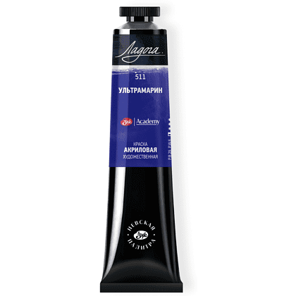 Краски акриловые Ладога, 511 ультрамарин, 46 мл, туба
