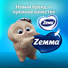 Полотенца бумажные Zemma Стандарт XXL, 2 рулона, 2 слоя, декор - 13