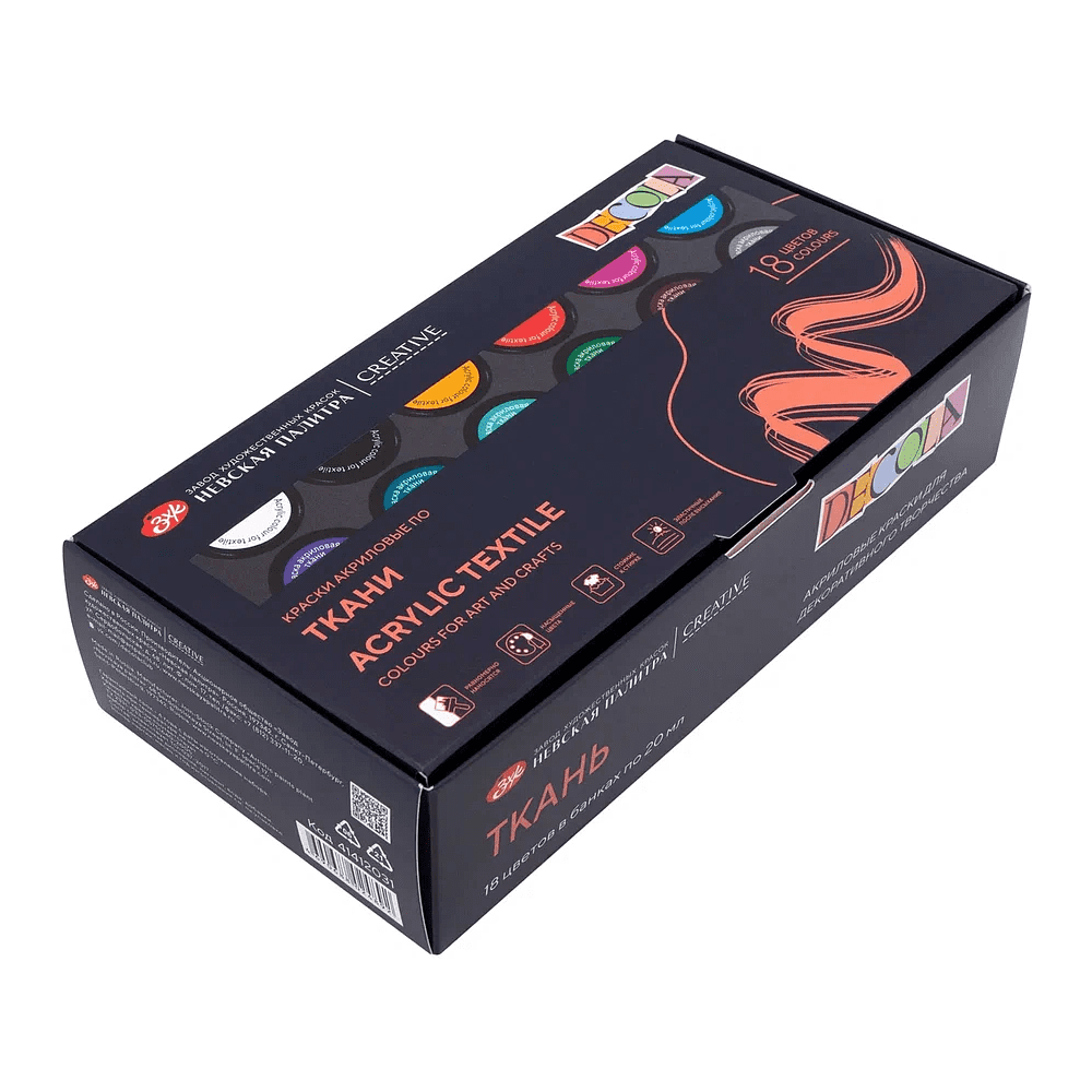 Краска акриловая по ткани "Декола", набор 18 цветов, 20 мл, банки - 3
