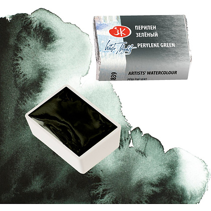 Краски акварельные "Белые ночи", 839 перилен зелёный, кювета - 5
