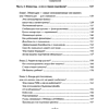 Книга "Разумные инвестиции. Путеводитель по фондовому рынку для начинающих", Екатерина Кутняк - 9