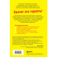 Книга "Все, что нужно, — это цель. План из трех шагов для избавления от сомнений и раскрытия своего потенциала", Джон Эйкафф