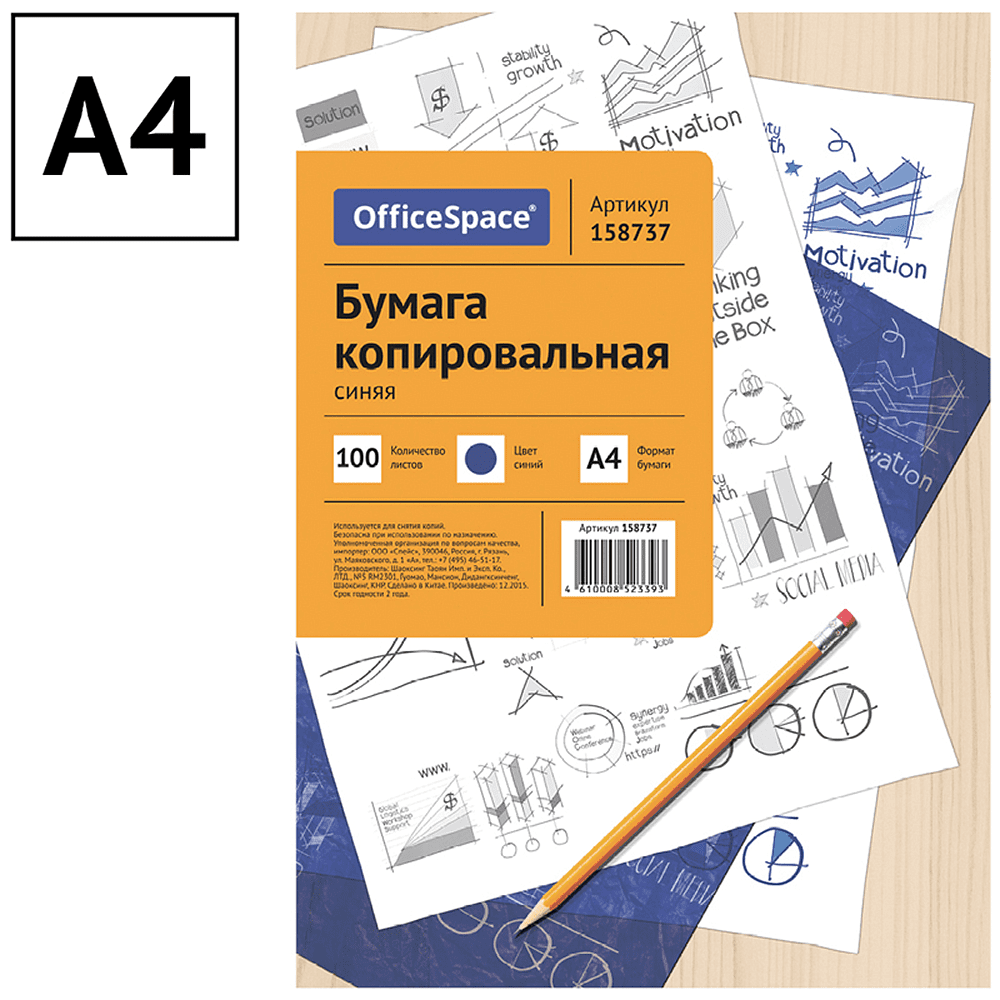 Бумага копировальная "OfficeSpace", А4, 100 листов, синий - 2