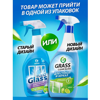 Средство для мытья окон и стекла "Clean Glass", голубая лагуна, 600 мл - 3