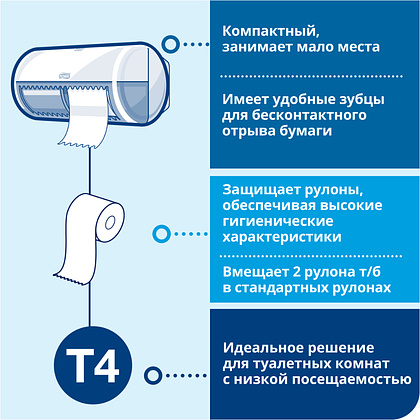 Бумага туалетная "Tork Premium Т4", 3-сл, 8 рулонов, 15 м (120330) - 7