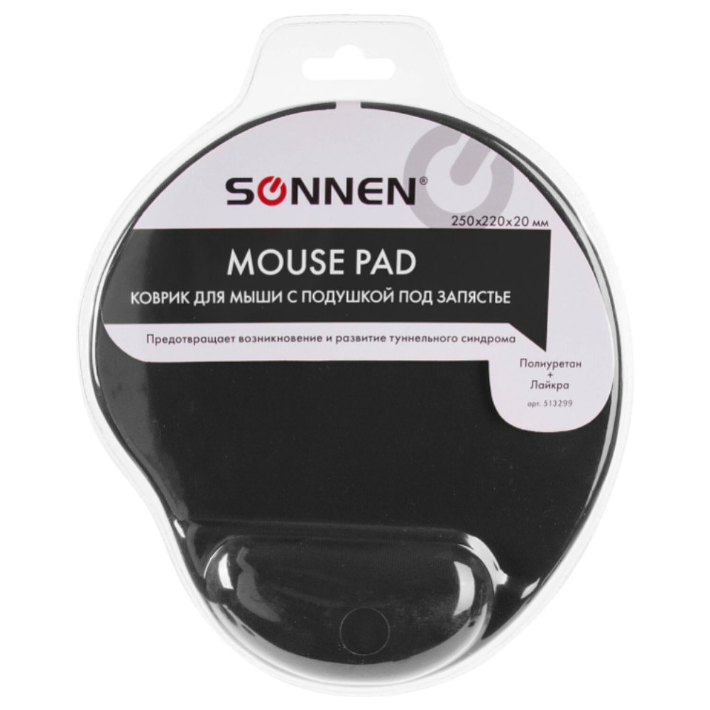 Коврик для мыши "Sonnen", 250х220х20 мм, полиуретан, лайкра, с подушкой под запястье, черный - 5