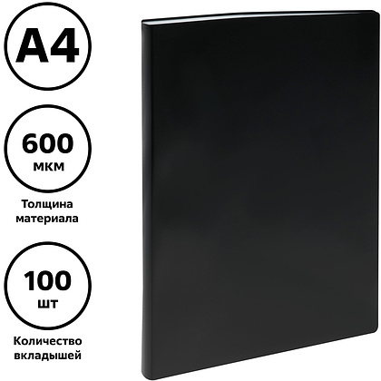 Папка "Стамм", 100 карманов, пласт., черный - 2