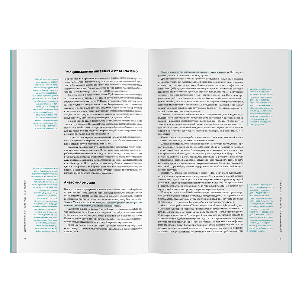 Книга "12 soft skills 21 века. Визуальный гид по развитию гибких навыков и креативности на основе 12 бестселлеров" - 5
