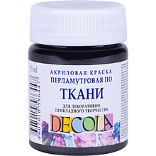 Краска акриловая по ткани перламутровая "Декола"