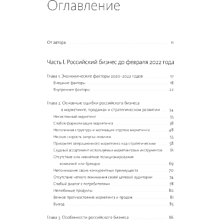 Книга "Время делать бизнес", Елена Пономарева