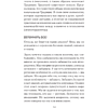Книга "Архетипы. Как понять себя и окружающих (#экопокет)", Евгений Спирица - 13