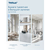 Бумага туалетная Tellus Стандарт ТP1, в больших рулонах, 525 м, 1 слой - 21